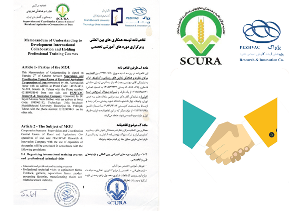 MOU Between Supervision and coordination central union of rural  and  Agriculture Co-operatives of Iran and  Pezhvac Co.