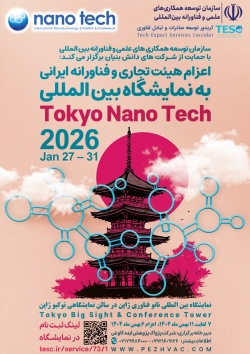 nano tech 2026