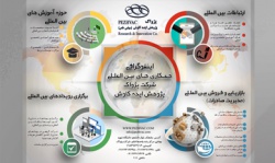 Infographic of International Collaboration Pezhvac, Research &amp; Innovation Company