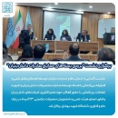 رویداد تخصصی آشنایی با حمایت&zwnj;ها و خدمات سازمان توسعه همکاری&zwnj;های علمی و فناورانه بین&zwnj;المللی